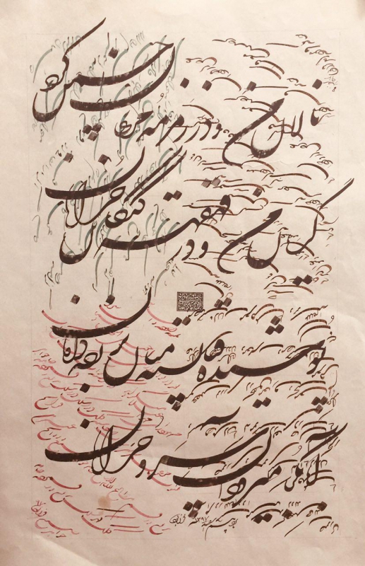 نالان من و در زمزمه مرغان چمن کرد